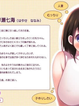 (同人CG集) [司瀬@あげぱん] あまあまらぶネトリ～お隣の奥さんを自宅に連れ込んで濃厚イチャラブH～_a001