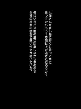 (同人CG集) [司瀬@あげぱん] あまあまらぶネトリ～お隣の奥さんを自宅に連れ込んで濃厚イチャラブH～_e094