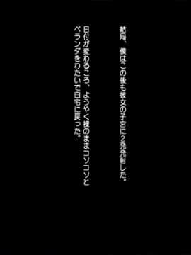 (同人CG集) [司瀬@あげぱん] あまあまらぶネトリ～お隣の奥さんを自宅に連れ込んで濃厚イチャラブH～_f081