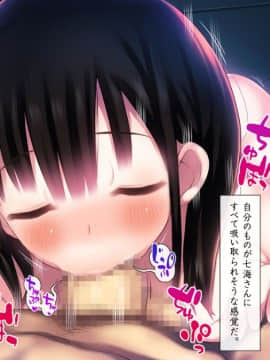 (同人CG集) [司瀬@あげぱん] あまあまらぶネトリ～お隣の奥さんを自宅に連れ込んで濃厚イチャラブH～_g040