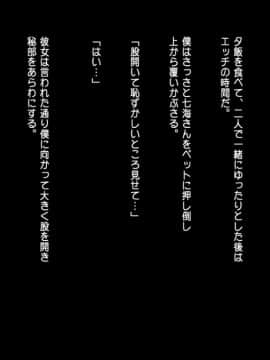 (同人CG集) [司瀬@あげぱん] あまあまらぶネトリ～お隣の奥さんを自宅に連れ込んで濃厚イチャラブH～_i023