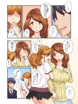 (同人CG集) [裏万屋] 彼女がヤらせてくれないので、彼女の母親と肉欲ズブズブなセフレ関係になった話_011