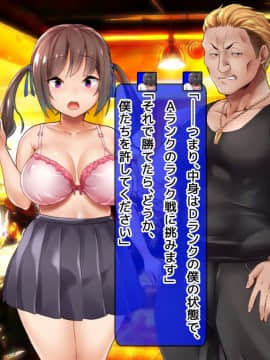 [めくじら]アイマスク ～彼女に目隠しして彼氏と入れ替わったDQN先輩～_071_4_0018