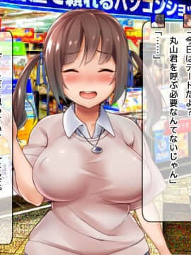 [めくじら]アイマスク ～彼女に目隠しして彼氏と入れ替わったDQN先輩～_129_9_0006