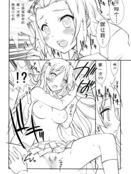 (COMIC1☆3) [介錯 (介錯)] はじめてのけいおん (けいおん!) [SENSE汉化小队]_My_first_K_ON_CH_012