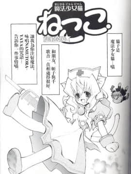 (C67) [介錯] 蒼い月と太陽と… (神無月の巫女) [中国翻訳]_003