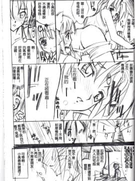 (C67) [介錯] 蒼い月と太陽と… (神無月の巫女) [中国翻訳]_022