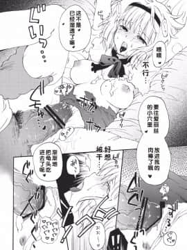 (例大祭8) [ウミナリ (ナルみ)] アリスdeあそぼ (東方Project) [中国翻訳]_012