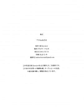 (例大祭8) [ウミナリ (ナルみ)] アリスdeあそぼ (東方Project) [中国翻訳]_026