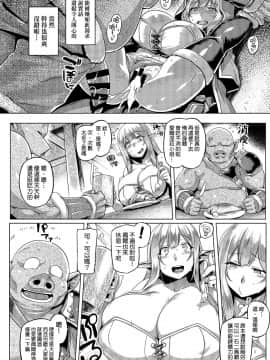 [麻雀有限会社58 (旅烏)] エルフ×オークコントロール [中国翻訳]_16