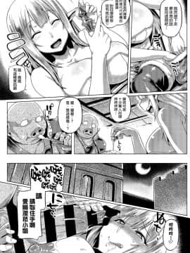 [麻雀有限会社58 (旅烏)] エルフ×オークコントロール [中国翻訳]_17