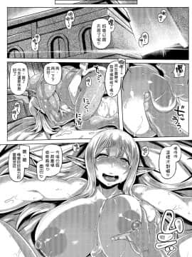 [麻雀有限会社58 (旅烏)] エルフ×オークコントロール [中国翻訳]_25