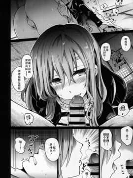 (C92) [武装カルシウム (竹刈シウム)] 邪淫僧侶 (東方Project) [中国翻訳]_11_