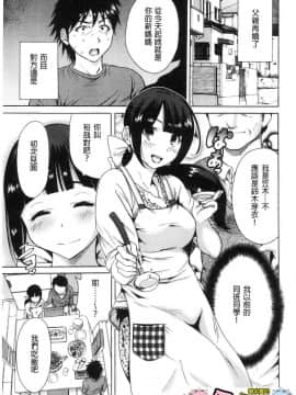 [奥森ボウイ] マンマンちょうだい～義母さんは同級生_008