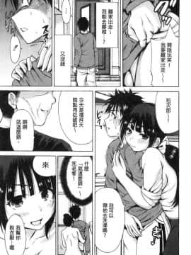 [奥森ボウイ] マンマンちょうだい～義母さんは同級生_018
