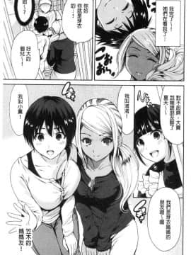 [奥森ボウイ] マンマンちょうだい～義母さんは同級生_036