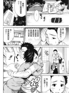 [奥森ボウイ] マンマンちょうだい～義母さんは同級生_119