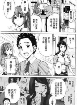 [奥森ボウイ] マンマンちょうだい～義母さんは同級生_134