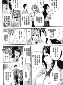 [奥森ボウイ] マンマンちょうだい～義母さんは同級生_135