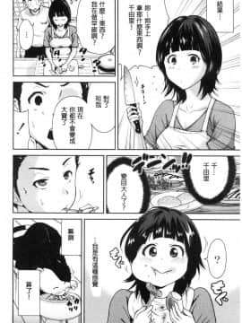 [奥森ボウイ] マンマンちょうだい～義母さんは同級生_145