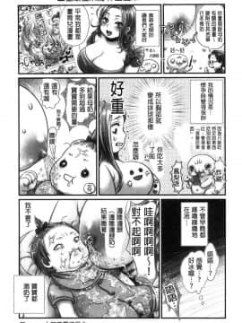 [奥森ボウイ] マンマンちょうだい～義母さんは同級生_147