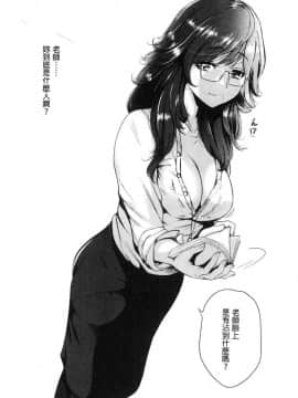 [奥森ボウイ] マンマンちょうだい～義母さんは同級生_151