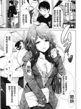 [奥森ボウイ] マンマンちょうだい～義母さんは同級生_152