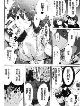 [奥森ボウイ] マンマンちょうだい～義母さんは同級生_153