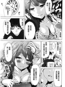 [奥森ボウイ] マンマンちょうだい～義母さんは同級生_154