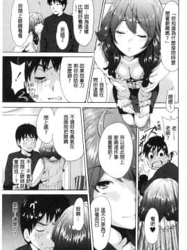 [奥森ボウイ] マンマンちょうだい～義母さんは同級生_156
