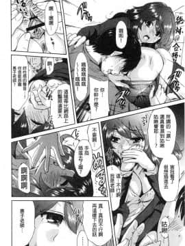 [奥森ボウイ] マンマンちょうだい～義母さんは同級生_175