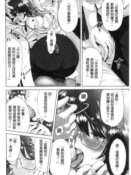 [奥森ボウイ] マンマンちょうだい～義母さんは同級生_187