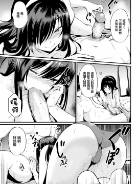 【無邪気無修宇宙分組】 [きづかかずき] コントロール・ユー (COMIC快楽天 2018年1月号) [無邪気漢化組][MJK-18-Z1194][無修正]