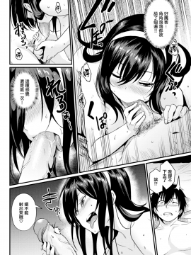 【無邪気無修宇宙分組】 [きづかかずき] コントロール・ユー (COMIC快楽天 2018年1月号) [無邪気漢化組][MJK-18-Z1194][無修正]_MJK-18-Z1194-010
