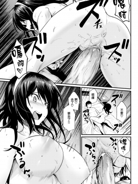 【無邪気無修宇宙分組】 [きづかかずき] コントロール・ユー (COMIC快楽天 2018年1月号) [無邪気漢化組][MJK-18-Z1194][無修正]_MJK-18-Z1194-013