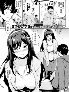 【無邪気無修宇宙分組】 [きづかかずき] コントロール・ユー (COMIC快楽天 2018年1月号) [無邪気漢化組][MJK-18-Z1194][無修正]_MJK-18-Z1194-001
