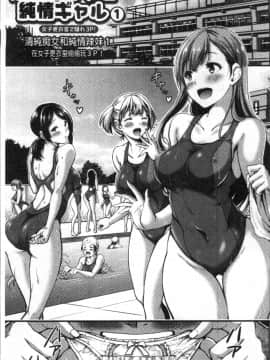 [4K掃圖組][山本やみー] 日常ビッチ性体観察_008