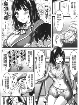 [4K掃圖組][山本やみー] 日常ビッチ性体観察_009