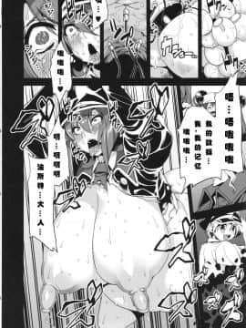 [可乐个人汉化] (C86) [OVing (おぶい)] マリオネット2 (セイバーマリオネット)_020