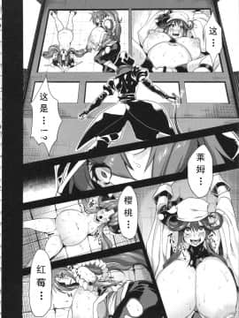 [可乐个人汉化] (C86) [OVing (おぶい)] マリオネット2 (セイバーマリオネット)_006