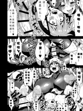 [可乐个人汉化] (C87) [OVing (おぶい)] マリオネット3 (セイバーマリオネット J to X)_008