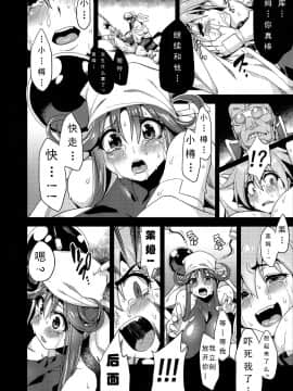 [可乐个人汉化] (C87) [OVing (おぶい)] マリオネット3 (セイバーマリオネット J to X)_010
