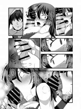 [夏中症 (雨存)] 風見幽香が知らない内にエッチなマッサージをされちゃう本 (東方Project) [DL版]_010