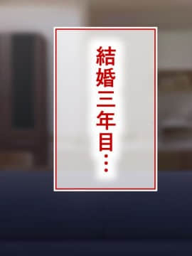 (同人CG集) [STUDIOふあん] まさか妻が6Pコスプレ動画に…_002_002