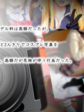 (同人CG集) [STUDIOふあん] まさか妻が6Pコスプレ動画に…_002_024