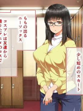 (同人CG集) [STUDIOふあん] まさか妻が6Pコスプレ動画に…_005_002