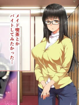 (同人CG集) [STUDIOふあん] まさか妻が6Pコスプレ動画に…_005_003