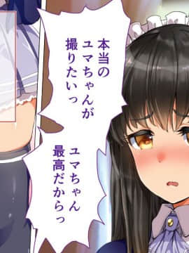 (同人CG集) [STUDIOふあん] まさか妻が6Pコスプレ動画に…_008_010