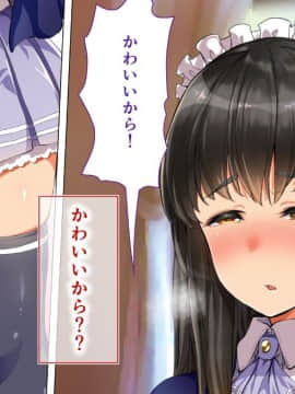 (同人CG集) [STUDIOふあん] まさか妻が6Pコスプレ動画に…_008_011