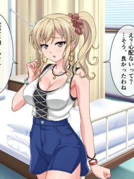 (同人CG集) [からあげカンパニー] キャバ嬢、田舎へ帰る_004_03